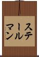 ステールマン Scroll