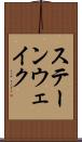 ステーンウェイク Scroll