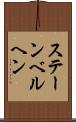 ステーンベルヘン Scroll