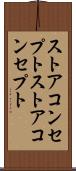 ストアコンセプト Scroll