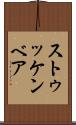 ストゥッケンベア Scroll