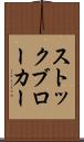 ストックブローカー Scroll