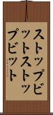 ストップビット Scroll