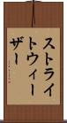 ストライトウィーザー Scroll