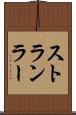 ストランラー Scroll