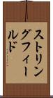 ストリングフィールド Scroll
