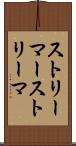 ストリーマー Scroll
