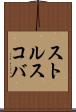 ストルスコバ Scroll