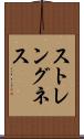 ストレングネス Scroll