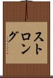 ストロング Scroll