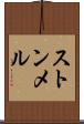 ストンメル Scroll