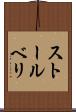 ストールベリ Scroll