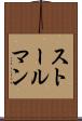 ストールマン Scroll