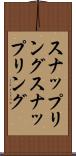 スナップリング Scroll