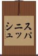 スパニッシュ Scroll