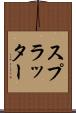 スプラッター Scroll
