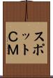 スポットＣＭ Scroll