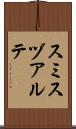 Smith Duarte Scroll