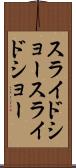 スライドショー Scroll