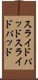 スライドパッド Scroll