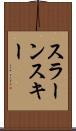 スラーンスキー Scroll