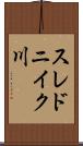 スレドニイク川 Scroll