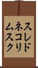 スレドネコリムスク Scroll