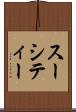 スーシティー Scroll