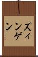 ズィンゲン Scroll