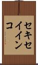 セキセイインコ Scroll