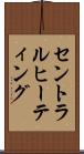 セントラル・ヒーティング Scroll