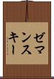 ゼマンスキー Scroll