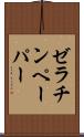 ゼラチンペーパー Scroll
