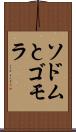 ソドムとゴモラ Scroll