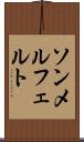ソンメルフェルト Scroll
