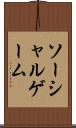 ソーシャルゲーム Scroll