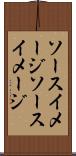 ソースイメージ Scroll
