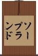 ソープランド Scroll