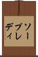 ソープレディ Scroll