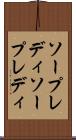 ソープレディ Scroll