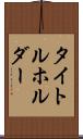 タイトルホルダー Scroll