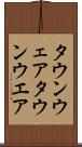 タウンウェア Scroll