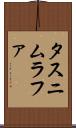 Tasnim Rafa Scroll