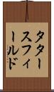 タタースフィールド Scroll