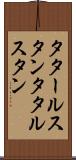 タタールスタン Scroll