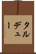 タルデュー Scroll