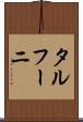 タルフーニ Scroll