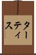 ターティス Scroll