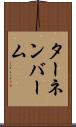 ターネンバーム Scroll