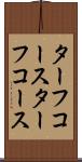 ターフコース Scroll